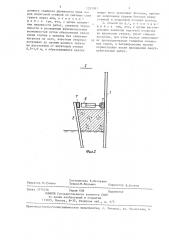 Способ дноуглубления у шпунтовых стенок причалов (патент 1331941)