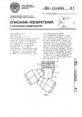 Многовалковый калибр (патент 1315045)