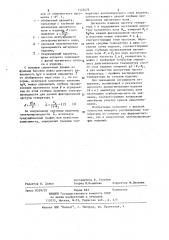 Способ бесконтактного измерения температуры электропроводящих цилиндрических изделий (патент 1125479)