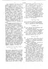 Адаптивное устройство для передачи информации (патент 1735884)