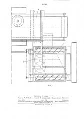 Машина для уборки винограда (патент 219313)