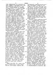 Способ определения канцерогенных для кишечника химических веществ (патент 960628)