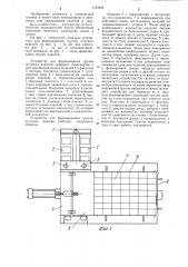 Устройство для формирования группы штучных изделий (патент 1183422)