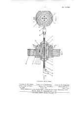 Демпфированный манипулятор (патент 147890)