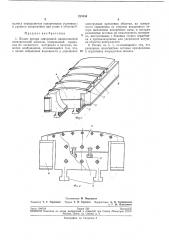 Полюс ротора синхронной явнонолюсной электрической машинб1 (патент 213154)