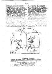 Способ фотограмметрической съемки очистных камер (патент 1048316)