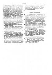 Устройство для непрерывногобетонирования монолитныхстен (патент 808650)