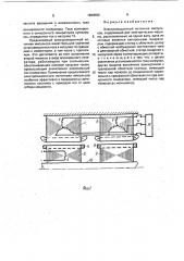 Электромашинный источник импульсов (патент 1800560)