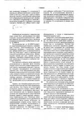 Пакетоформирующая машина для изделий (патент 1766800)