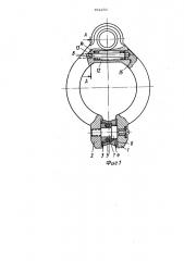 Кольцо для оснастки кошельковых неводов (патент 492258)