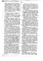 Устройство для вывода информации (патент 717749)