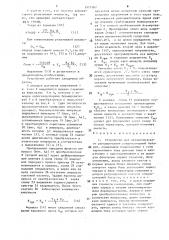 Устройство для автоматического регулирования конденсаторной батареи (патент 1571567)