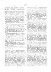 Способ получения оксибензонитрилов (патент 256669)