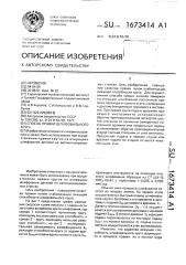 Способ правки шлифовального круга (патент 1673414)