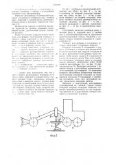 Автогрейдер (патент 1051172)