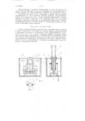 Патент ссср  153680 (патент 153680)