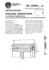 Рабочее колесо турбомашины (патент 1090927)