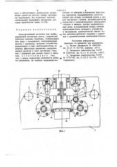 Лентопротяжный механизм для перфорированной магнитной ленты (патент 744717)