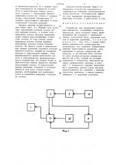 Устройство для управления доильным аппаратом (патент 1339504)