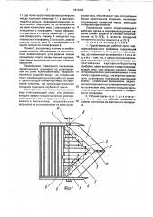 Подкапывающий рабочий орган картофелеуборочного комбайна (патент 1813343)