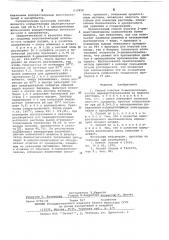 Способ очистки 2-амидинотиомочевины (патент 633859)