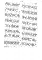 Устройство для лечения ожогов пищевода (патент 1222281)