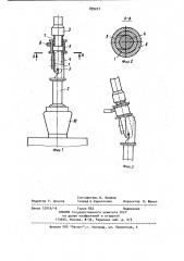 Устройство для соединения стояка модельного блока и подвески конвейера (патент 899267)