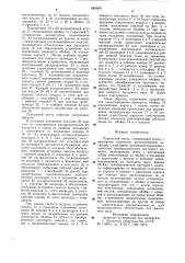 Поршневой мотор (патент 1000581)