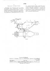 Установка для отделения песка из гравийно- песчаной смеси (патент 277666)
