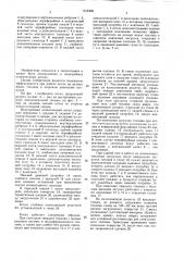 Водогрейный отопительный котел (патент 1615482)
