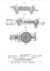 Гибкое соединение для привода управления коробкой скоростей (патент 893608)