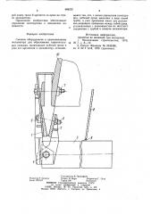 Сменное оборудование к одноковшовому экскаватору для образования горизонтальных скважин (патент 968222)