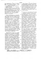 Устройство двунаправленной передачи цифровых сигналов с гальваническим разделением (патент 1358086)