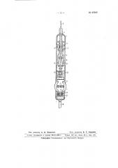 Прибор для определения места и характера прихвата бурильных труб (патент 67069)