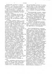 Многоярусный отстойник (патент 1375278)