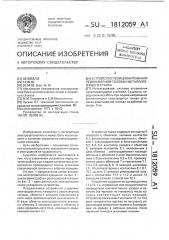 Устройство позиционирования револьверной головки металлорежущего станка (патент 1812059)