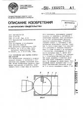 Устройство для ударных испытаний изделий (патент 1352275)