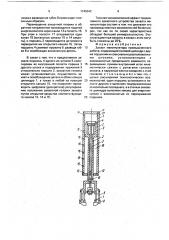 Захват манипулятора промышленного робота (патент 1745542)