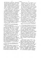 Способ получения производных эрголина или их фармакологически приемлемых солей (патент 1436877)