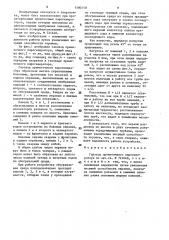Газоход прямоточного парогенератора (патент 1580110)