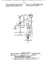 Автоматический регулятор к поливному устройству (патент 1071277)