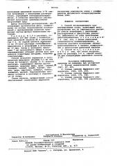 Способ экстракционного концентрирования олова (патент 787372)