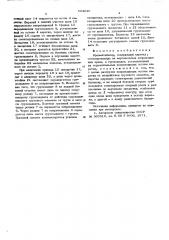 Кран-штабелер (патент 564240)