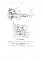 Пневматическая угловая дрель для обработки отверстий в труднодоступных местах (патент 141720)