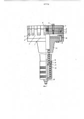 Устройство для сборки пакетов магнитопроводов электрической машины (патент 877716)