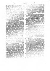 Способ выделения нефтяных и обводненных пластов в действующей скважине (патент 1788225)
