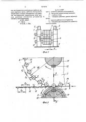 Устройство для надрезки и деформирования надрезанных участков (патент 1814576)