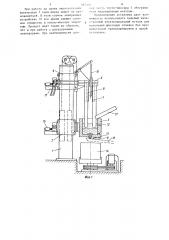 Установка для получения фасонных отливок (патент 463330)