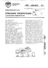 Панорамный томограф (патент 1391623)
