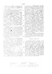 Теплоэнергетическая установка (патент 1525287)